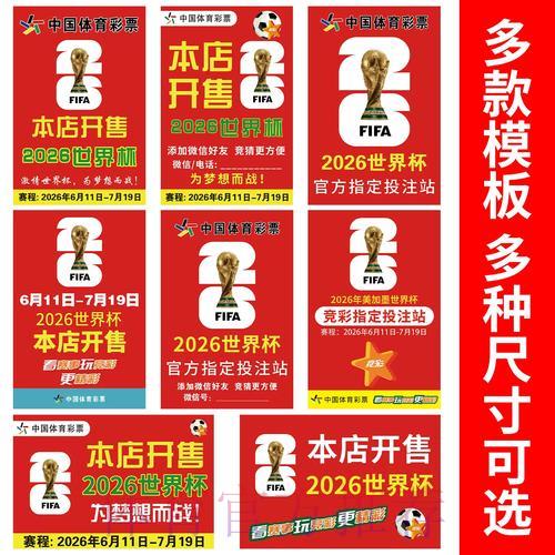 全球最受欢迎世界杯竞猜应用程序推荐榜单 全球最受欢迎世界杯竞猜应用程序推荐榜单