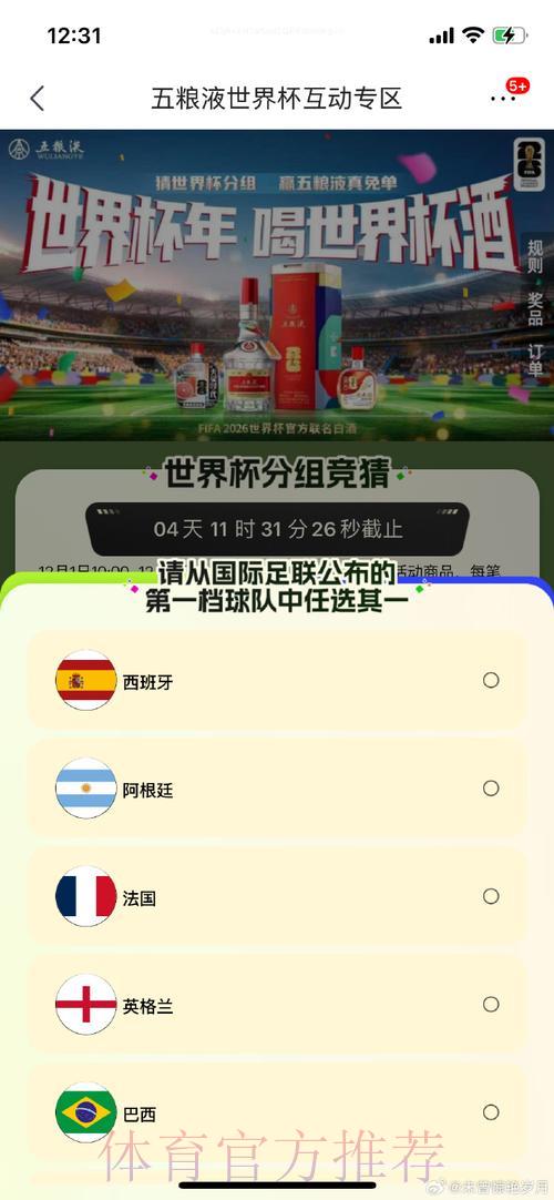 全球杯竞猜官方指定通道 全球杯竞猜官方指定通道
