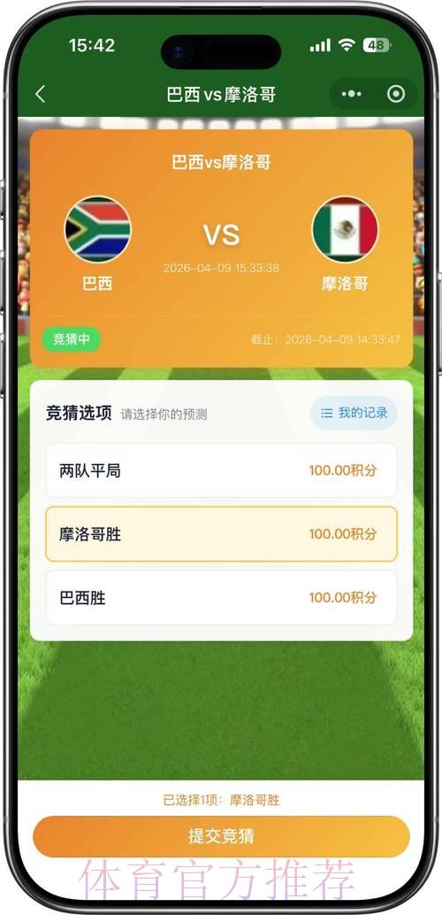 2026年世界杯竞猜平台精选推荐：