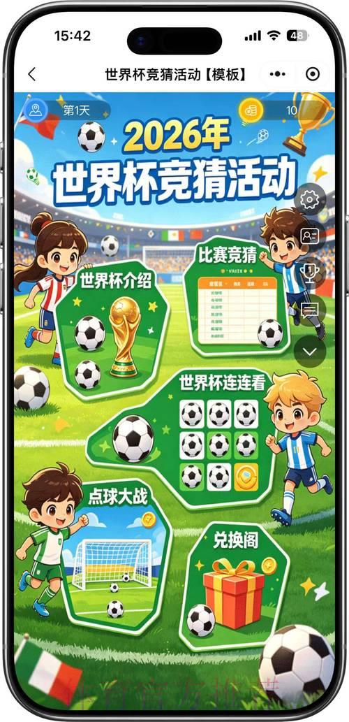 2026年世界杯竞猜平台精选推荐：