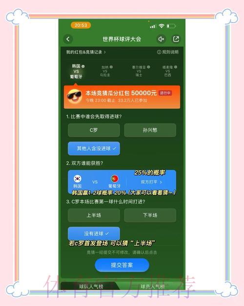 深度揭秘世界杯竞猜全攻略:玩法技巧与制胜策略一网打尽 深度揭秘世界杯竞猜全攻略:玩法技巧与制胜策略一网打尽