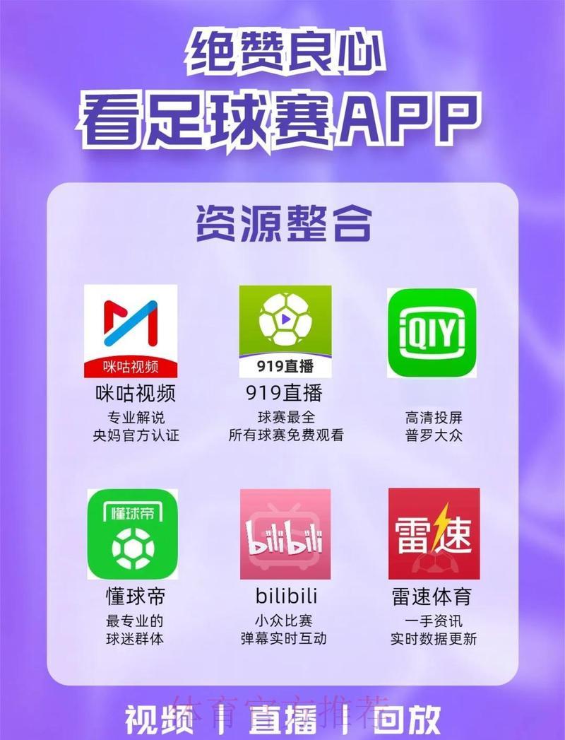 苹果手机世界杯竞猜滚球应用精选推荐