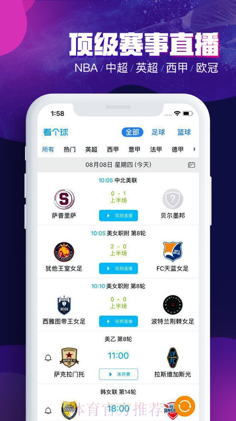 苹果手机世界杯竞猜滚球应用精选推荐