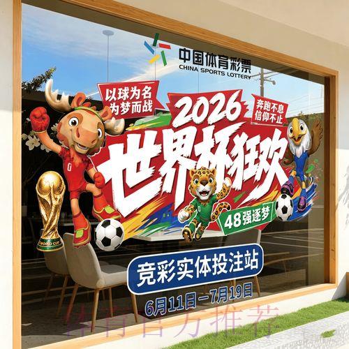 2026世界杯竞猜软件精选推荐指南
