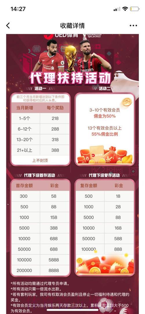 世界杯竞猜平台:如何有效提高投注成功率? 世界杯竞猜平台:如何有效提高投注成功率?