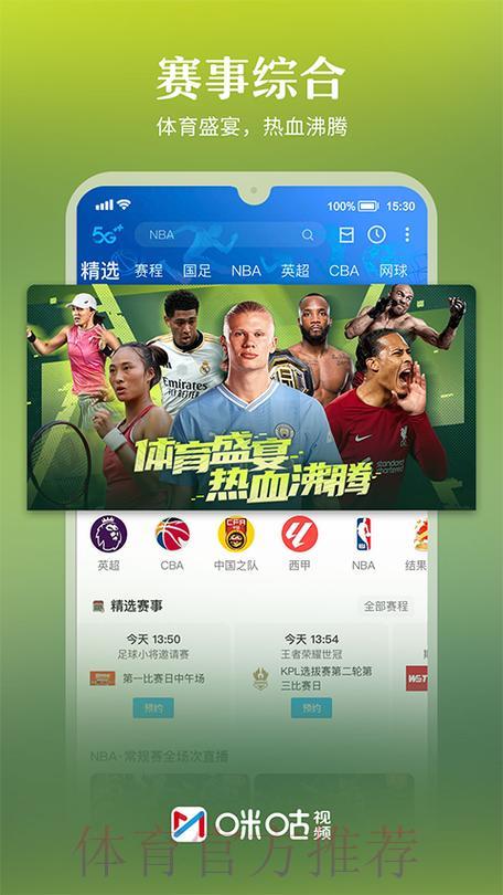 2026世界杯官方直播应用程序