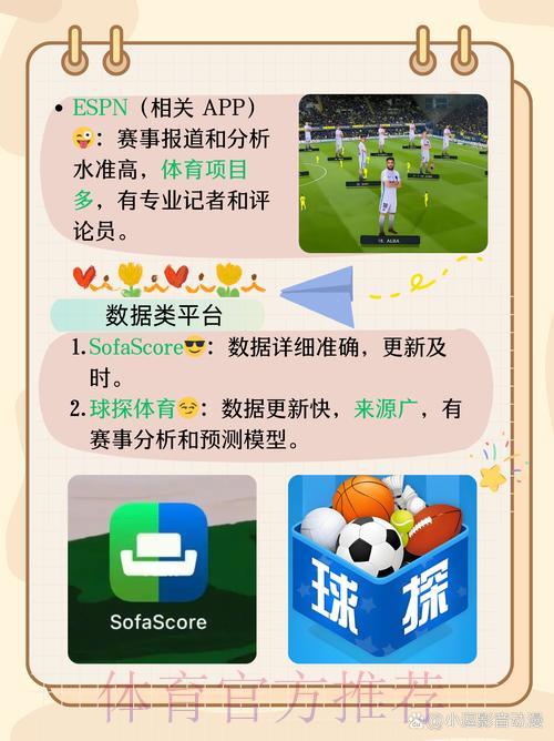 世界杯竞猜APP全面解析:功能介绍与优缺点深度对比 世界杯竞猜APP全面解析:功能介绍与优缺点深度对比