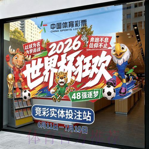世界杯竞猜预测官方平台总站 世界杯竞猜预测官方平台总站