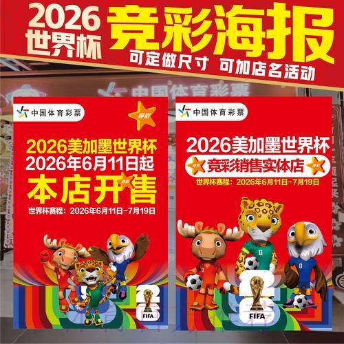 官方认证世界杯竞猜投注手机应用程序 官方认证世界杯竞猜投注手机应用程序