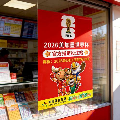 世界杯竞猜教程获取方式全攻略 世界杯竞猜教程获取方式全攻略