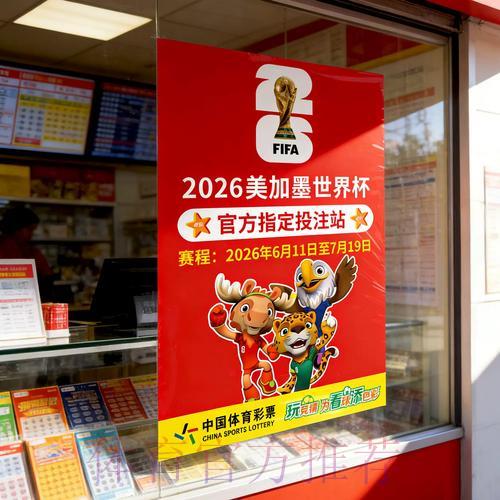世界杯竞猜投注的资金管理策略与技巧